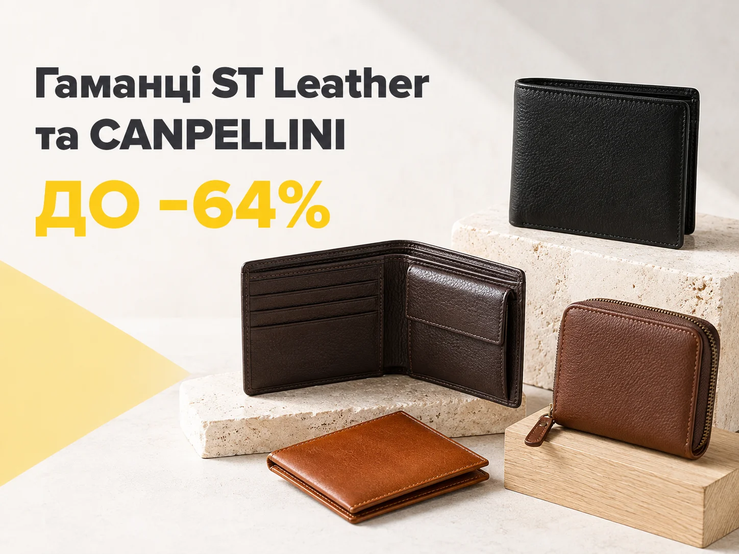 Гаманці ST Leather та CANPELLINI до -64%