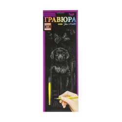 Гравюра "Silver Metallic: Собака" (B2) рус