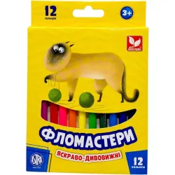 Фломастери 12 кольорів