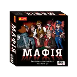 Настільна гра "Мафія" (укр)